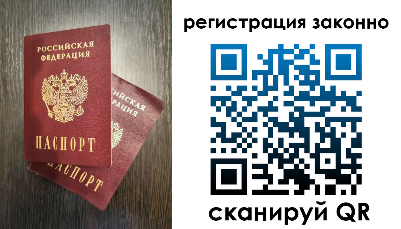 регистрация в Дальнереченске