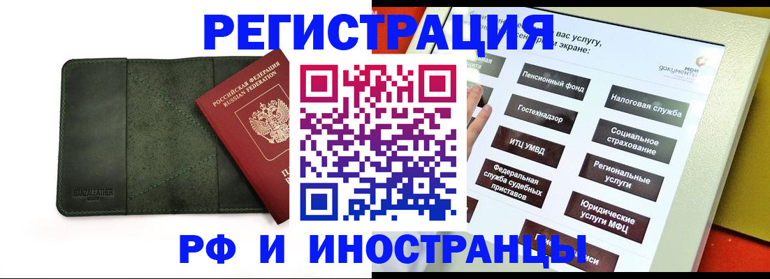 миграционный учет в Дальнереченске