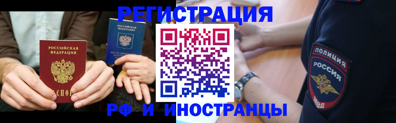 временная регистрация в Дальнереченске