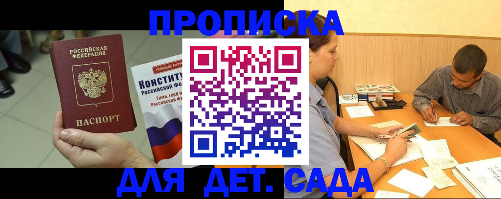 прописка в квартире в Дальнереченске