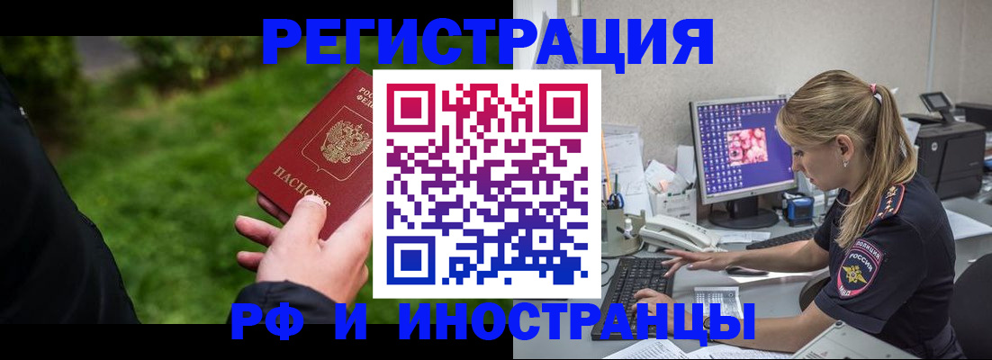 прописка паспорт в Дальнереченске