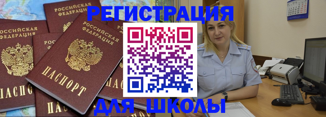 временная регистрация поиск в Дальнереченске