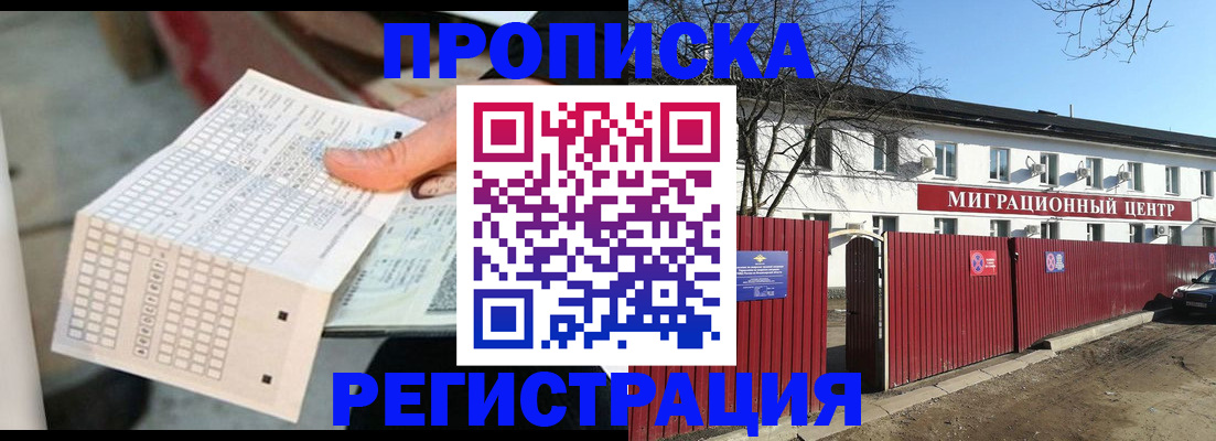 временная регистрация поиск в Дальнереченске