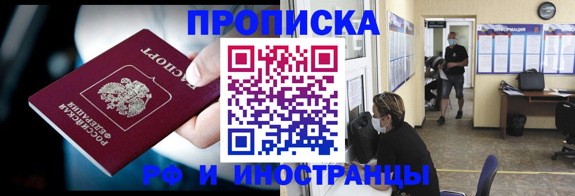 временная регистрация адрес в Дальнереченске